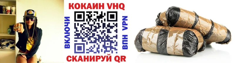 Cocaine VHQ  блэк спрут зеркало  darknet как зайти  Щёкино 