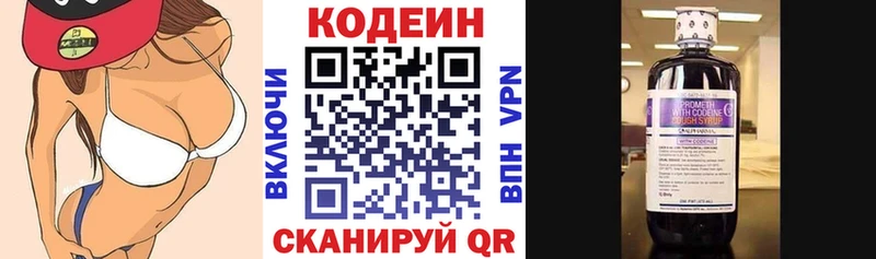Кодеин Purple Drank  Щёкино 