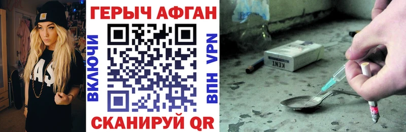 ГЕРОИН Афган  Щёкино 
