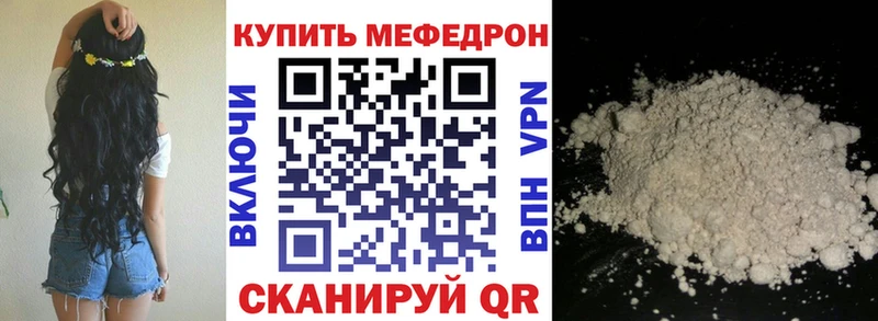 Мефедрон мука  Щёкино 